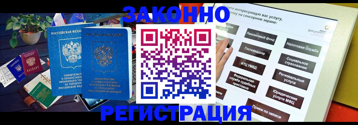 регистрация для дет. сада в Вилюйске